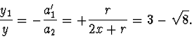 \begin{displaymath}
\frac{y_1}{y}=-\frac{a'_1}{a_2}=+\frac{r}{2x+r}=3-\sqrt8.
\end{displaymath}